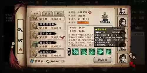 烟雨江湖剑王阁搭配阵容，烟雨江湖剑王阁搭配阵容攻略插图